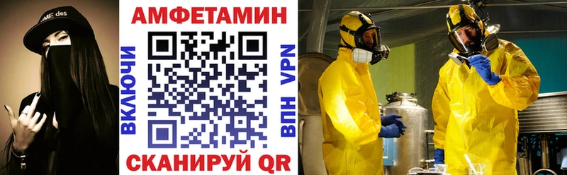 АМФЕТАМИН 97%  Шуя 