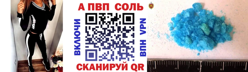 Alfa_PVP Crystall  Шуя 