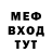 Меф мяу мяу VHQ Nush Sargsyan