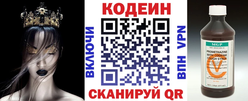 Кодеиновый сироп Lean напиток Lean (лин)  Шуя 