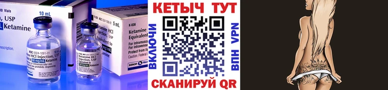 что такое   Шуя  КЕТАМИН ketamine 