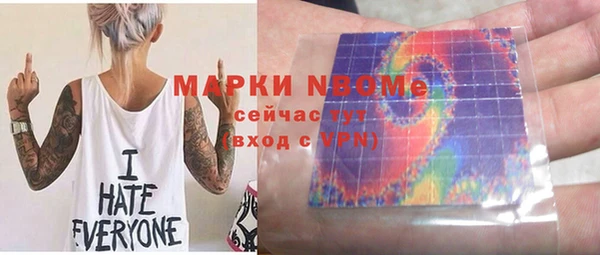 молекула духа Беломорск