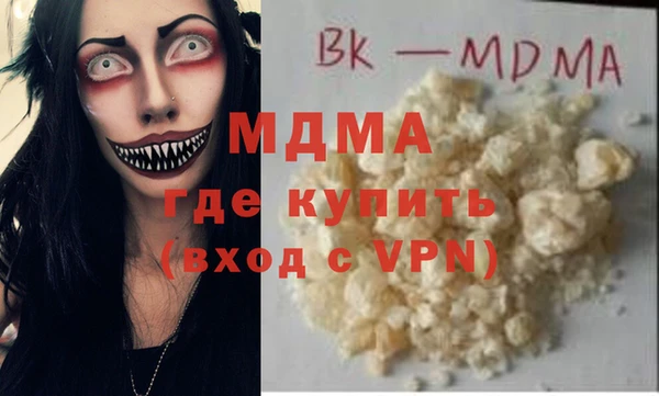 молекула духа Беломорск