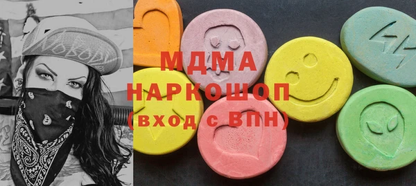 молекула духа Беломорск
