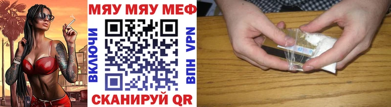 кракен зеркало  купить наркоту  Шуя  МЯУ-МЯУ 4 MMC 