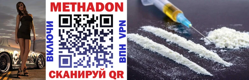 МЕТАДОН VHQ  Шуя 
